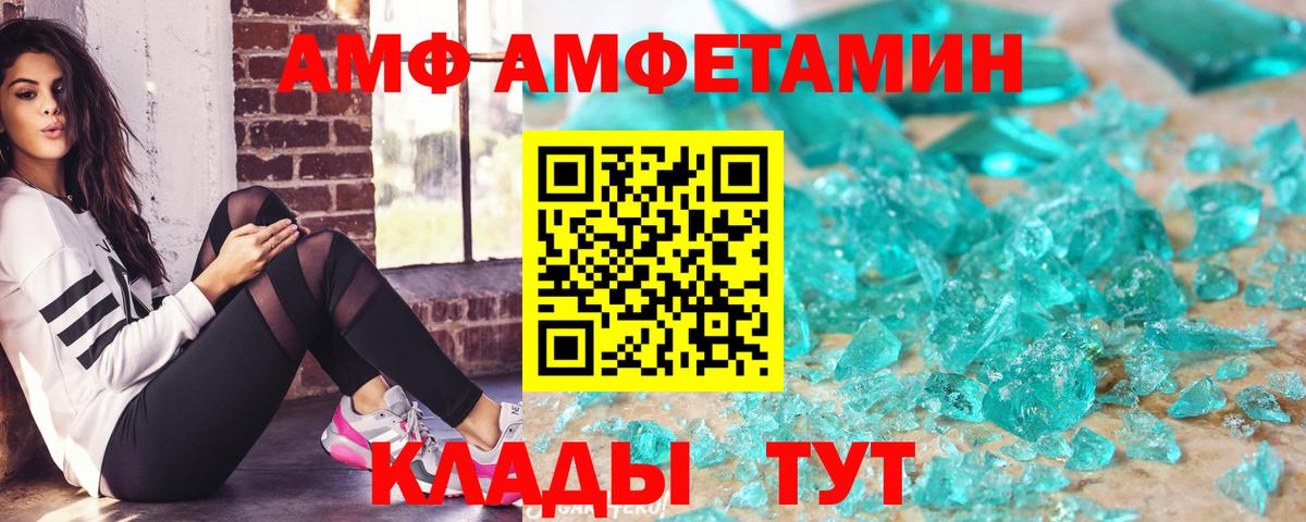 Амфетамин  Амфетамин Розовый  Amphetamine  Вход с VPN  Каменск-Уральский 