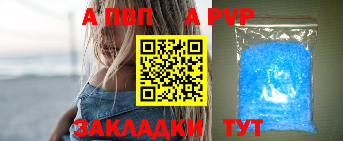Alpha PVP крисы CK  Вход с VPN  наркошоп  A-PVP мука  Каменск-Уральский  A-PVP 