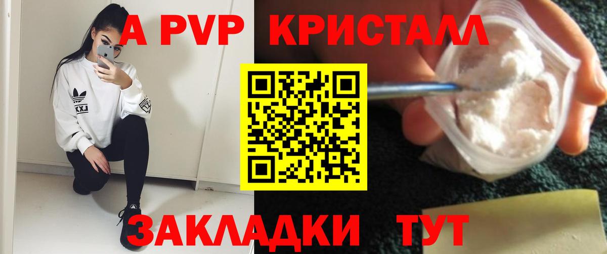 Alpha PVP кристаллы Каменск-Уральский