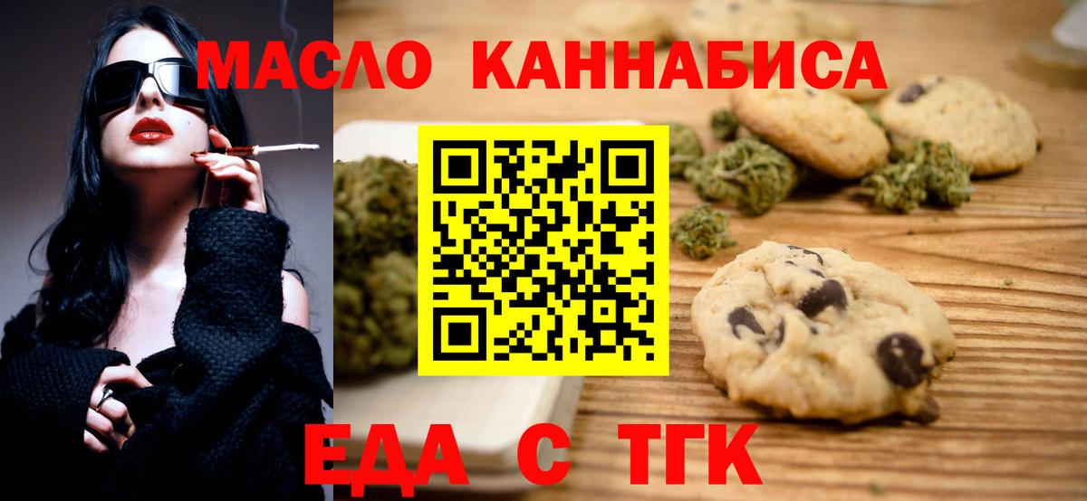 Каменск-Уральский  Cannafood конопля  Вход с VPN 