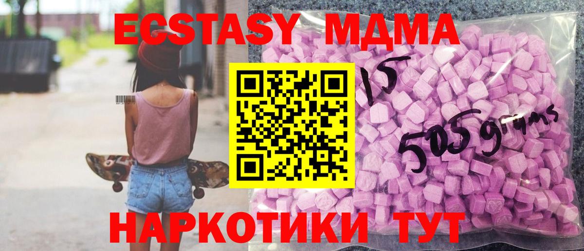 ЭКСТАЗИ 250 мг  ЭКСТАЗИ Punisher  Экстази  кракен   Каменск-Уральский  Вход с VPN 