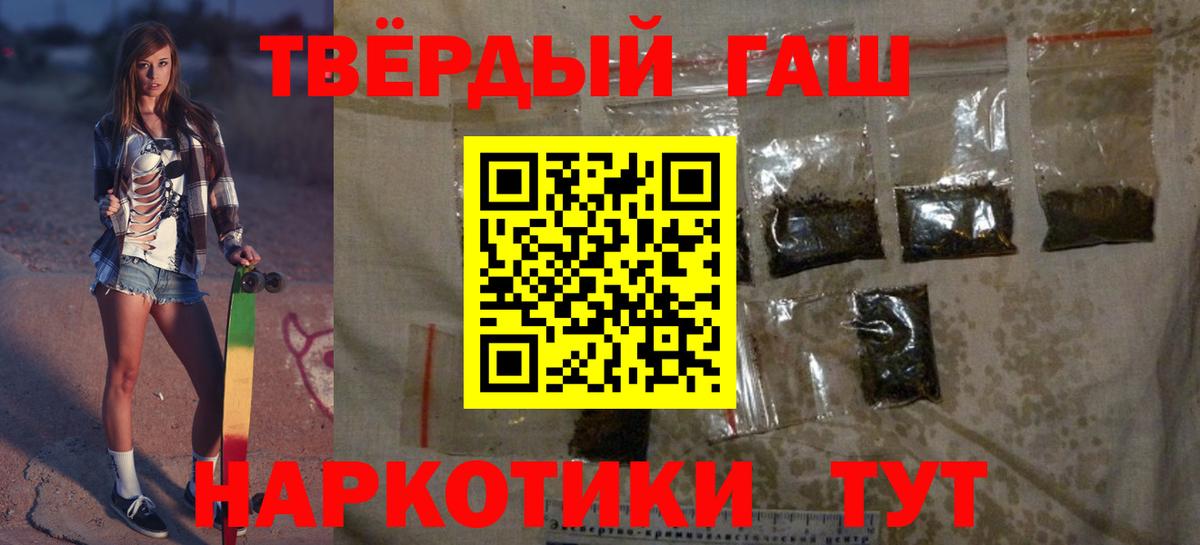 что такое   ГАШИШ hashish  Вход с VPN  Гашиш AMNESIA HAZE  Каменск-Уральский 