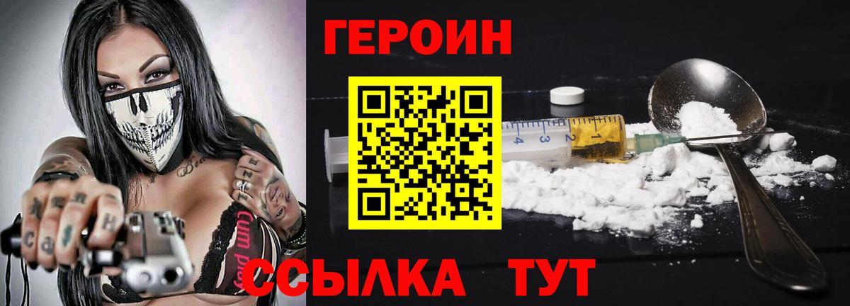 Героин гречка Каменск-Уральский