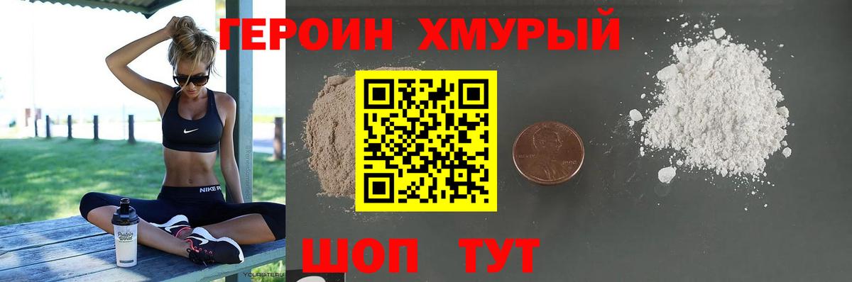 Героин  ГЕРОИН VHQ  Вход с VPN  Каменск-Уральский 