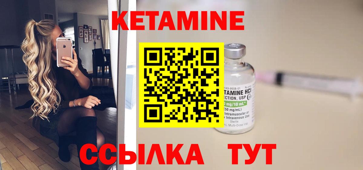 Каменск-Уральский  Кетамин ketamine  Вход с VPN  КЕТАМИН VHQ 