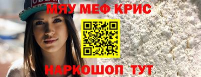 меф Кулебаки
