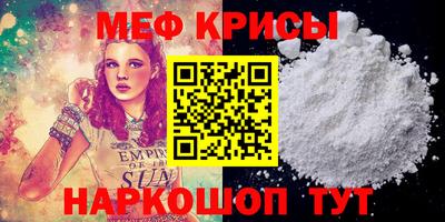 меф Кулебаки