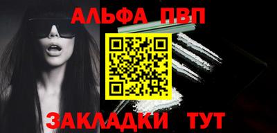альфа пвп Кумертау