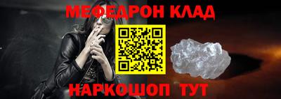 меф Кулебаки