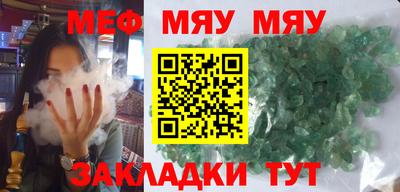 меф Кулебаки