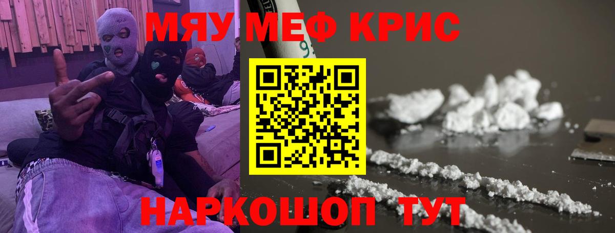 МЕФ  МЕФ мяу мяу  Вход с VPN  Каменск-Уральский  Мефедрон мука 