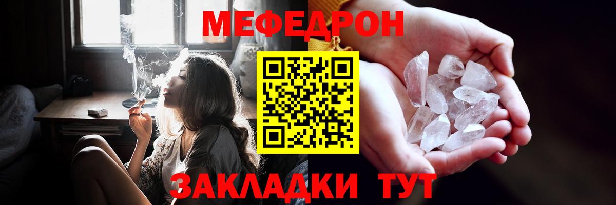 МЕФ кристаллы Каменск-Уральский