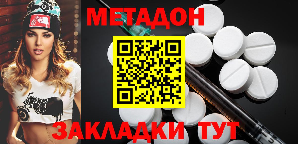 Каменск-Уральский  МЕТАДОН белоснежный  Вход с VPN 