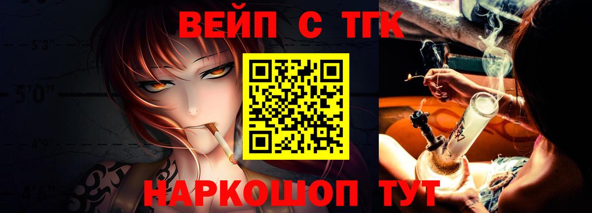 Дистиллят ТГК вейп с тгк  Дистиллят ТГК вейп с тгк  Каменск-Уральский  blacksprut зеркало  Вход с VPN 